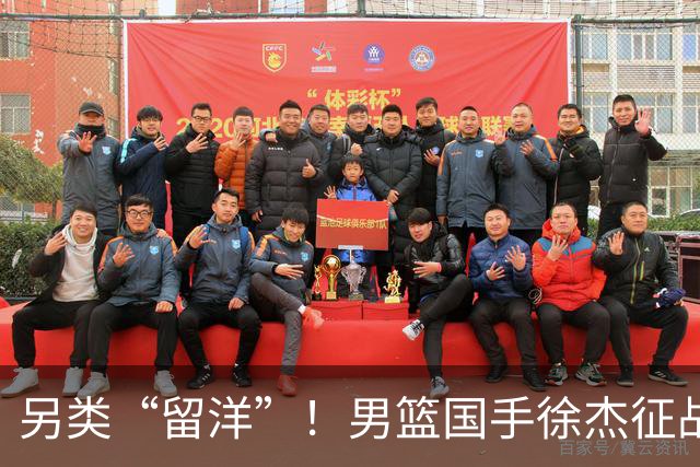 另类“留洋”！男篮国手徐杰征战德鲁联赛 以赛代练志在提升短板