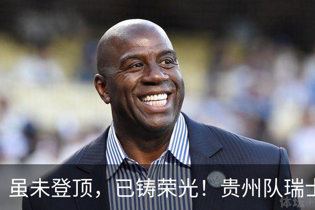 虽未登顶，已铸荣光！贵州队瑞士全球赛征程回顾