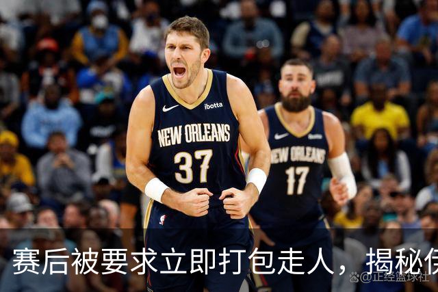 赛后被要求立即打包走人，揭秘伊朗世界杯首战前后48小时：140英里路程花了5小时